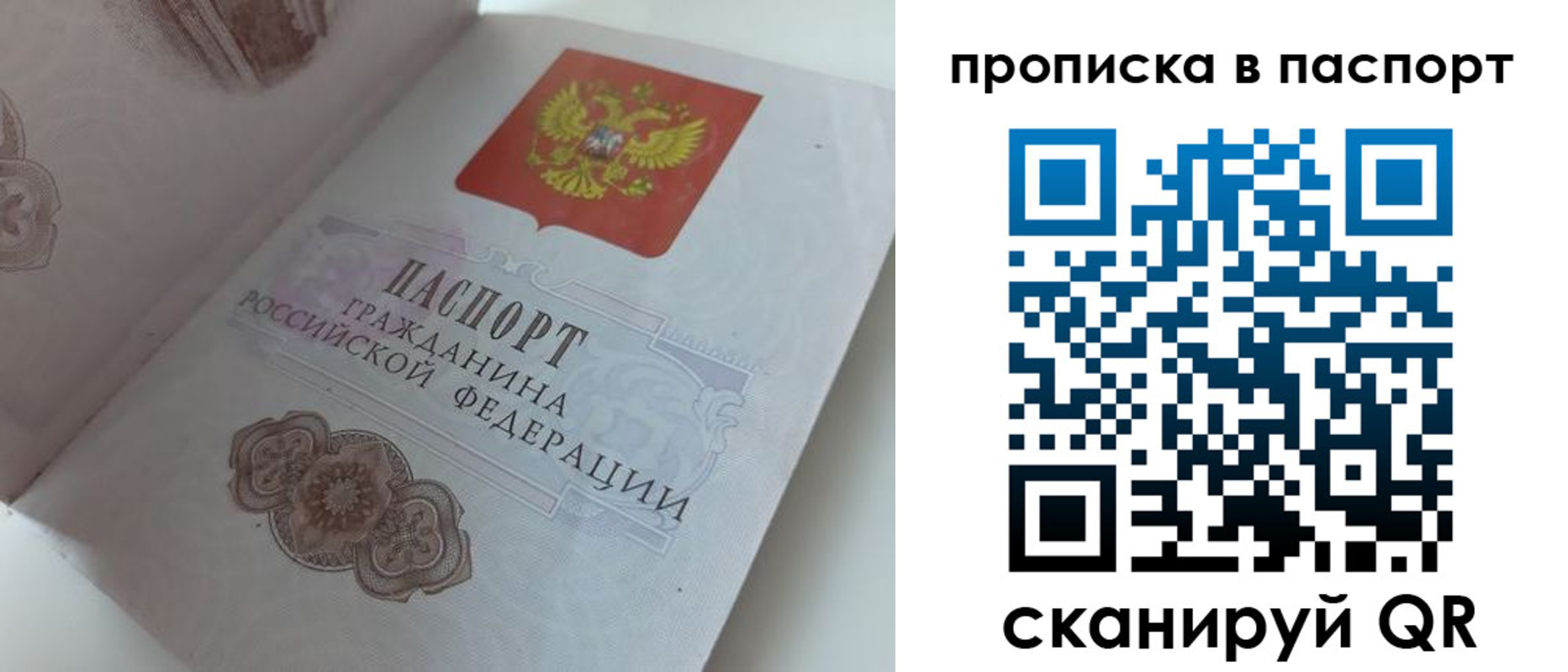 временная регистрация госуслуги в Спасске-Дальнем