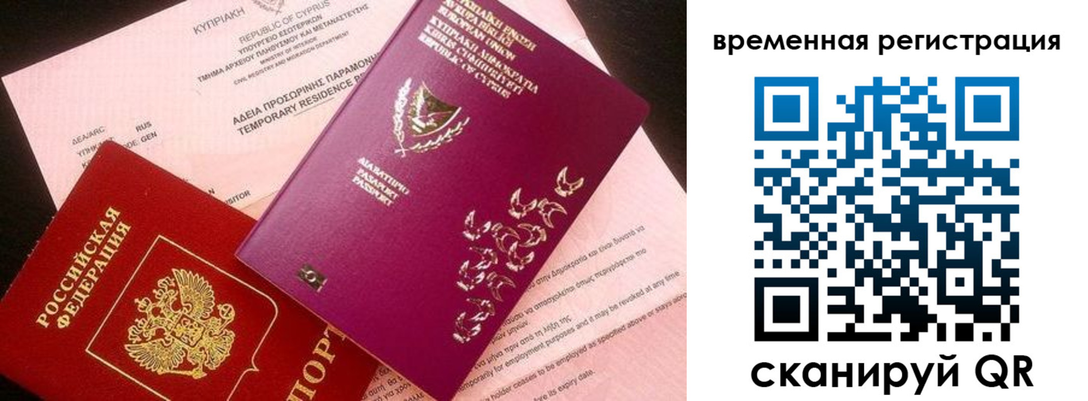 прописка иностранных граждан в Спасске-Дальнем
