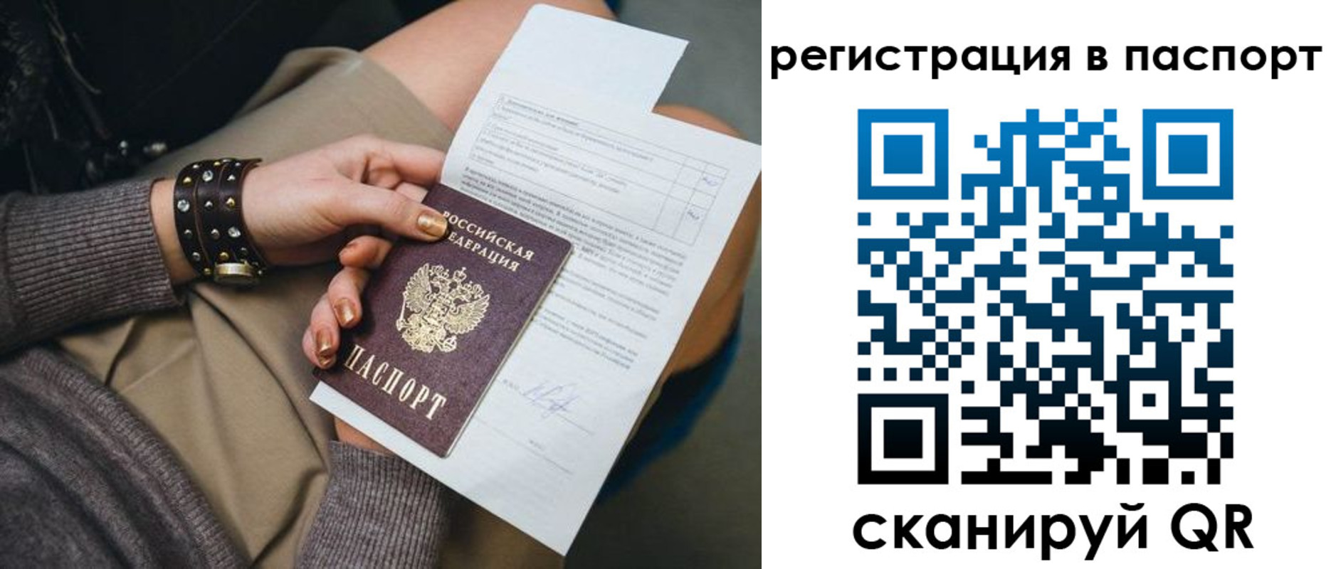 где прописаться в Спасске-Дальнем