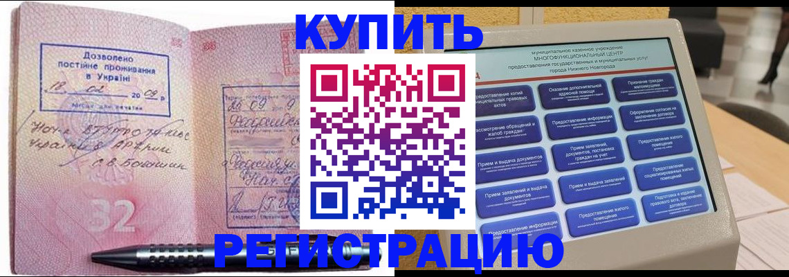 временная регистрация адрес в Спасске-Дальнем