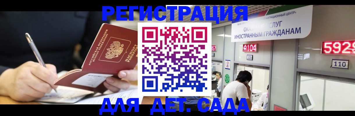 прописка гарантия в Спасске-Дальнем