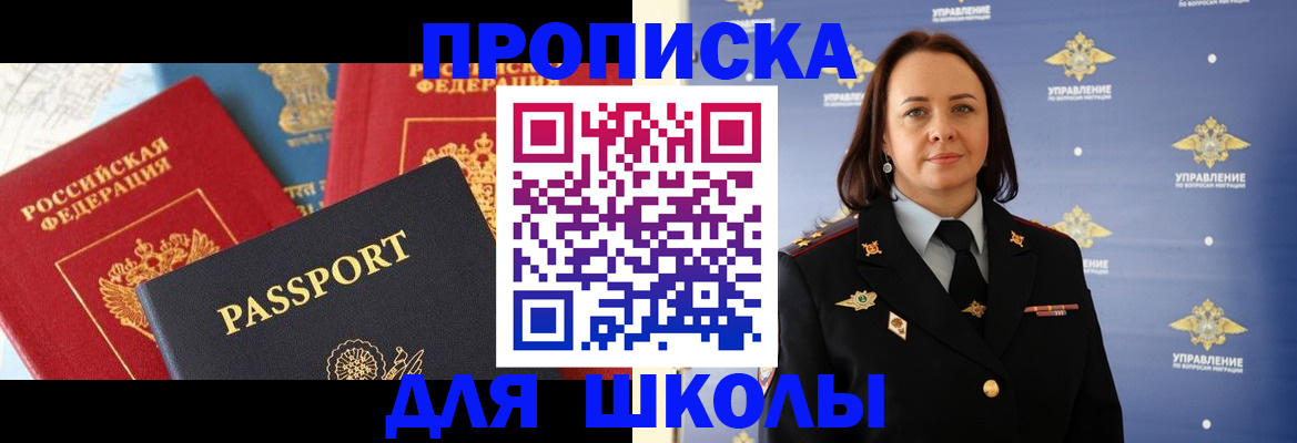 регистрация в Спасске-Дальнем